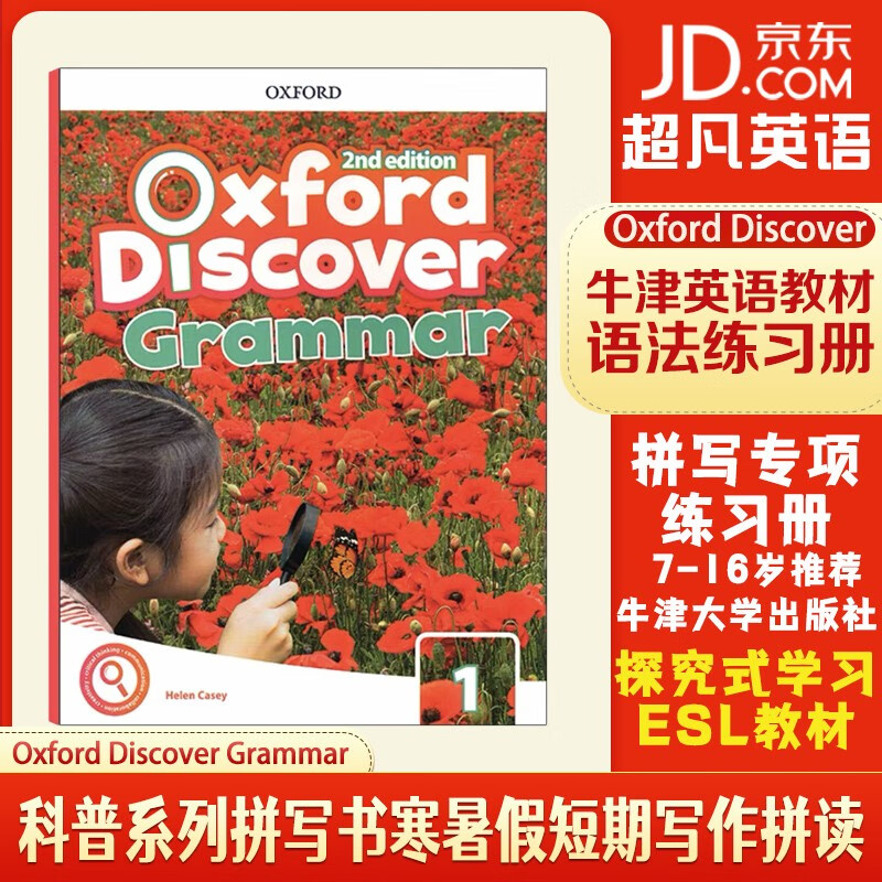 现货原版进口牛津少儿英语教材牛津语法教材 Oxford Discover Grammar 1 2 3 4 5 6级别语法书 95元