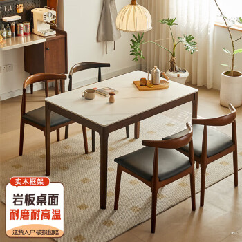 JIAYI 家逸 岩板餐桌实木现代简约餐桌椅组合家用小户型吃饭长桌子1.2米+4椅