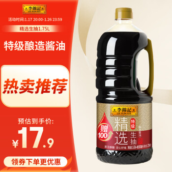 李锦记 特级 精选生抽 1.65L