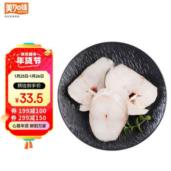 美加佳 大西洋真鳕鱼原切500g 4-6块 冷冻鳕鱼块 海鲜年货 生鲜鱼类