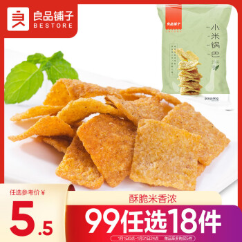 BESTORE 良品铺子 小米锅巴 五香味90后怀旧膨化零食 休闲小吃90g