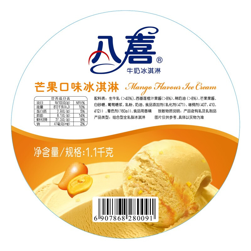 BAXY 八喜 冰淇淋 芒果口味 1.1kg 43.95元（需买4件，需用券）