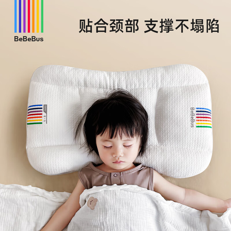 BeBeBus 分区设计儿童枕 券后238元