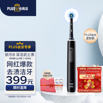 Oral-B 欧乐-B Pro Ultra 电动牙刷 武士黑 刷头*3 礼盒