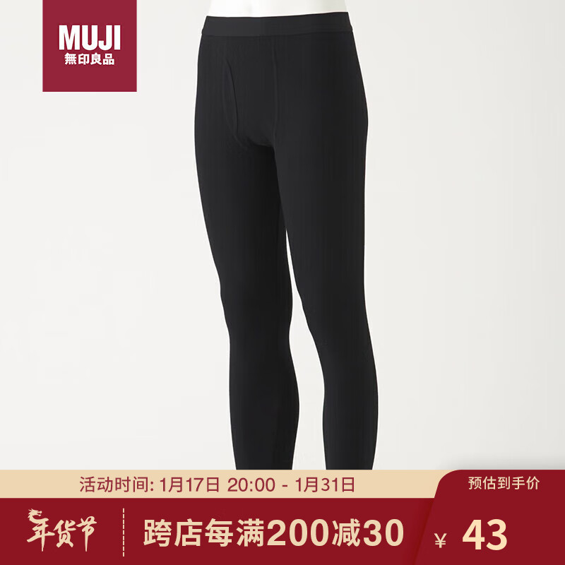 MUJI 無印良品 无印良品（MUJI） 男式 使用了棉的冬季内衣保暖秋裤修身长紧身裤 黑色9A 男式M 50元