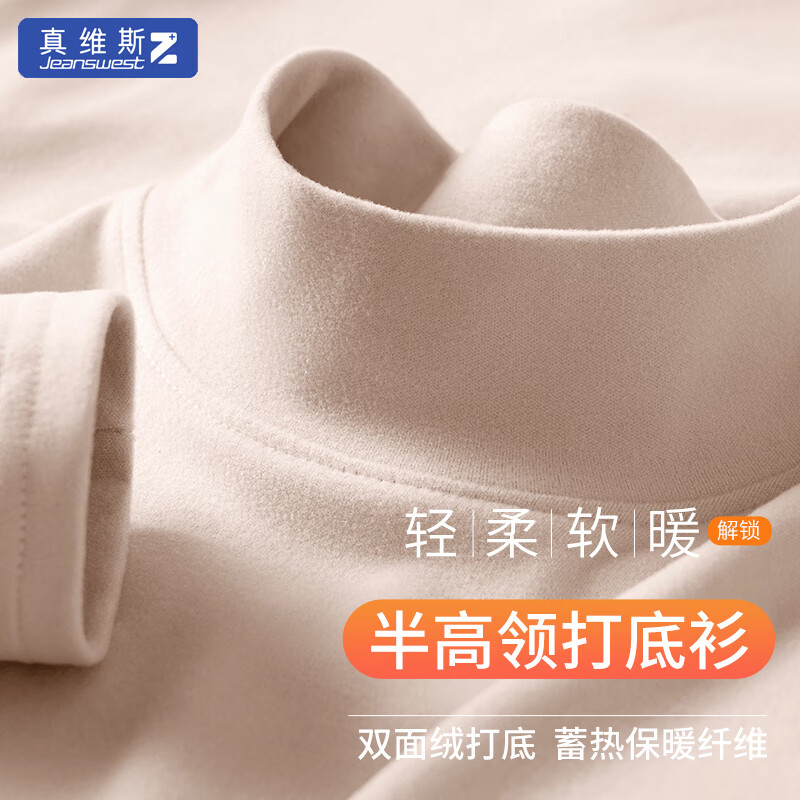 JEANSWEST 真维斯 男士双面德绒半高领打底衫 ZH-34-171573 32元（需买2件，需用券）