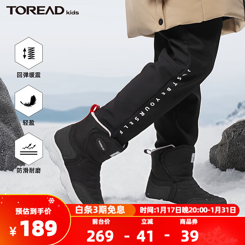 TOREAD kids 探路者儿童冬靴男女新品轻便舒适保暖防滑耐磨护趾魔术贴休闲靴棉 黑色灰色 36码 券后230元