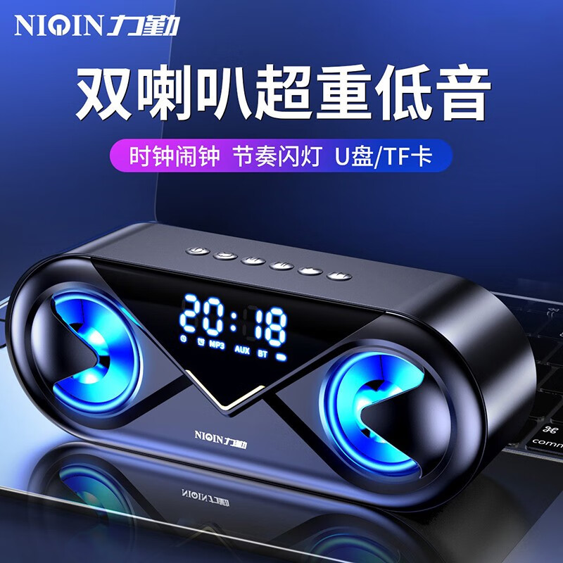 NIQIN 力勤 S6无线蓝牙音箱电脑音响迷你大音量便携低音炮家用户外车载闹钟收音机手机小钢炮微 67元