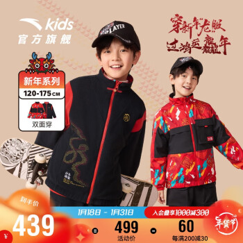 ANTA 安踏 儿童加绒外套男童初登龙门新年龙服防水双面穿运动上衣352418647