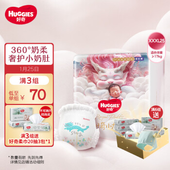 HUGGIES 好奇 小龙裤成长裤袋装加大号XXXL25尿不湿拉裤超薄透气龙纹