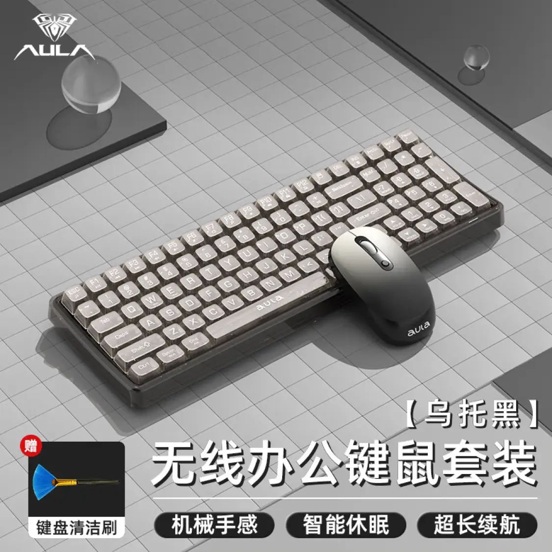 AULA 狼蛛 AC210 无线键鼠套装 黑色 券后84元