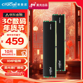 Crucial 英睿达 Pro系列 DDR4 3200MHz 台式机内存 马甲条 黑色 32GB 16GBx2 CP2K16G4DFRA32A