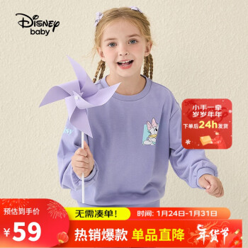 Disney 迪士尼 童装女童装基础圆领卫衣DB331EE13矿物紫130