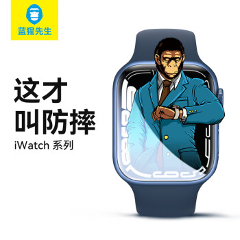 BLUEO 蓝猩 先生苹果手表膜 45mm Apple Watch9保护膜全屏覆盖软贴膜-S7/S8/S9保护膜