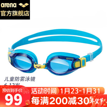 arena 阿瑞娜 儿童泳镜 高清防雾防水 男女孩 游泳镜 舒适训练休闲游泳眼镜AGG360J-BLU蓝