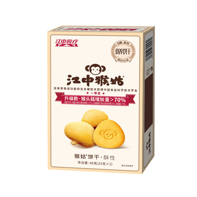 江中 猴姑无糖酥性养胃猴头菇饼干48g 营养早餐中老年零食 4.66元