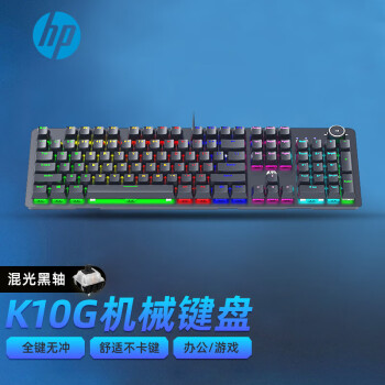 HP 惠普 K10G 104键 有线机械键盘 黑色 黑轴 混光