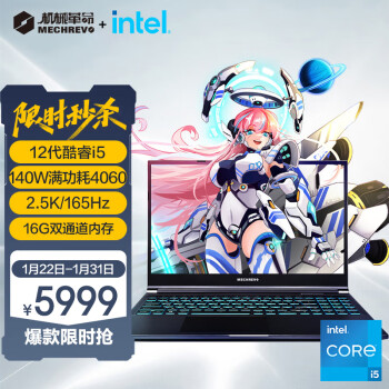 机械革命 极光Pro 12代酷睿i5 15.6英寸游戏本笔记本电脑