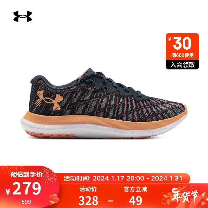 安德玛 UNDERARMOUR）Charged Breeze 2女子运动跑步鞋跑鞋3026142 灰色400 36.5 券后258元