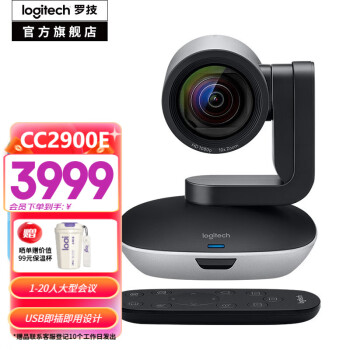 logitech 罗技 CC2900EP商务视频会议培训高清1080p广角网络摄像头cc2900e