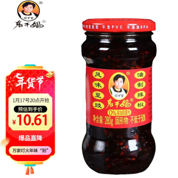 老干媽 風(fēng)味豆豉 油制辣椒 280g