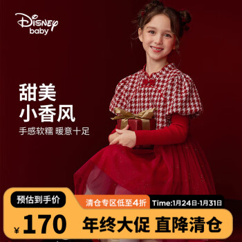 Disney 迪士尼 童装儿童女童国风连衣裙子格纹新年装网纱23冬DB341RE06红白格110