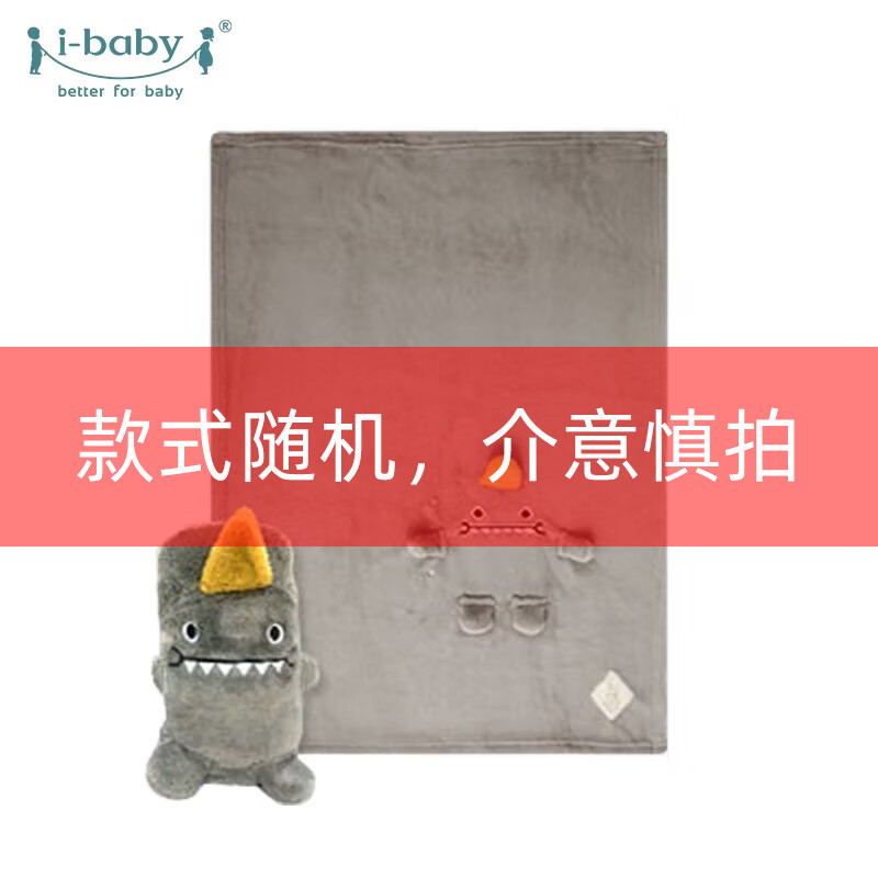 ibaby 童毯婴儿睡毯 新生儿盖毯双面可用 宝宝毯100*75cm 券后39元