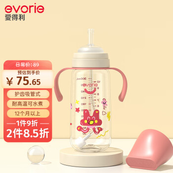 evorie 爱得利 IVORY）吸管奶瓶 1-3岁大宝宝断奶奶瓶婴儿宽口径耐摔吸管奶瓶300ml