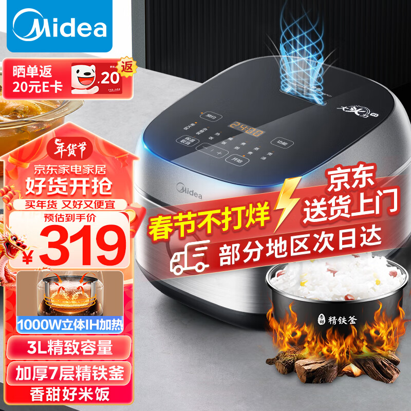 Midea 美的 电饭煲Pro电饭锅3L IH电磁加热 MB-HC370 券后289元