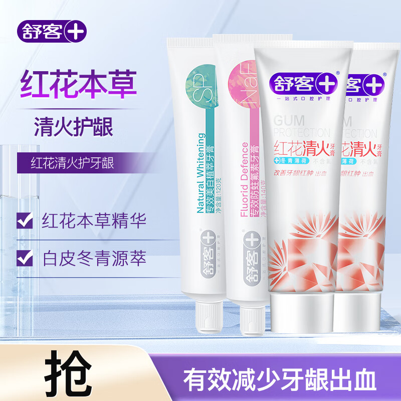 Saky 舒客 家庭牙膏组合4支共500g 券后29.9元