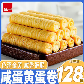泓一 咸蛋黄蛋卷 400g*2箱