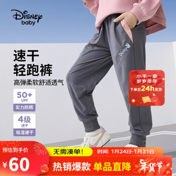 Disney 迪士尼 童装儿童女童速干长裤运动吸湿拼接束脚长裤DB331ME25灰160