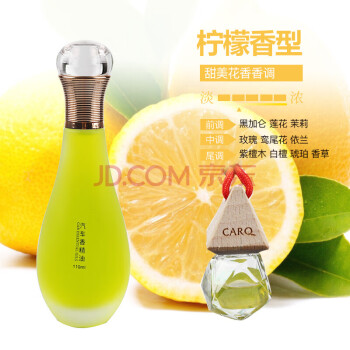 CARQ 卡杰 车用香水补充液 柠檬香型 110ml