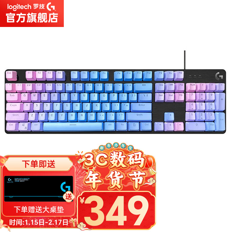 logitech 罗技 G） G412 有线键盘 背光灯效 全尺寸 罗技G412 SE-全尺寸（蓝色妖姬键帽） 349元