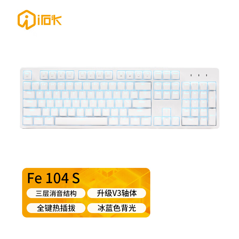 限移动端：irok 艾石头 FE104 S 全尺寸冰蓝色背光全键热插拔有线机械键盘游戏键盘办公键盘 白色 茶轴 149元