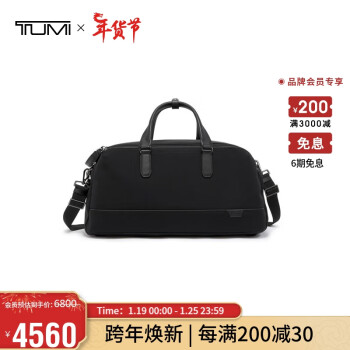 TUMI 途明 HARRISON系列男士高端时尚旅行包袋 06602040D 黑色