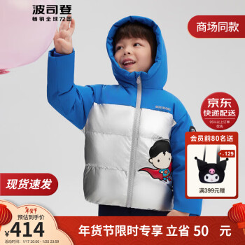 BOSIDENG 波司登 英雄集结系列2023新冬季儿童羽绒服男童加厚外套T30143431