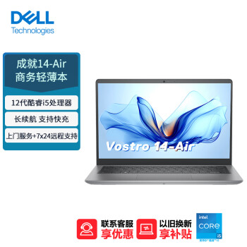 DELL 戴尔 成就14-Air 十二代酷睿版 14英寸 轻薄本