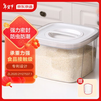 京东京造米桶家用防虫防潮专利设计强密封米箱米缸可容纳10斤大米