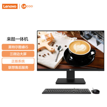 Lenovo 联想 来酷 Lecoo一体台式机电脑23.8英寸(酷睿12代i5-12450H 8G 512G Windows11 无线键鼠) 黑