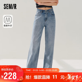 Semir 森马 森柔牛仔|商场同款牛仔裤女高街长裤2024春季阔腿裤103124124015A