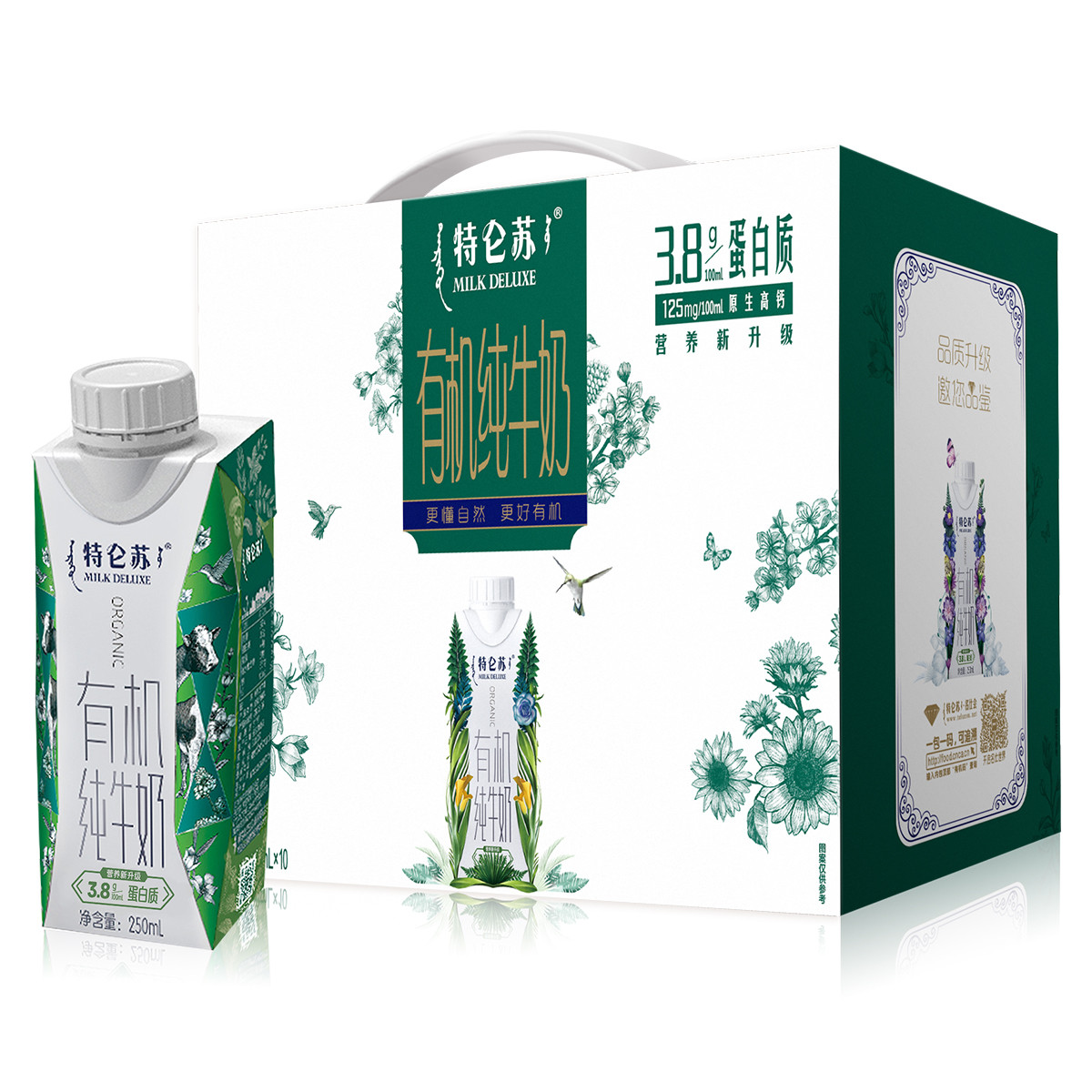 特仑苏 有机纯牛奶梦幻盖250mL×10瓶*2提装 送礼推荐 券后77元