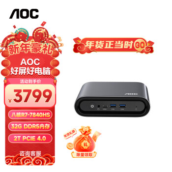 AOC 冠捷 Mini迷你主机 R7-7840HS 32G 2T 支持多屏显示  双频Wifi