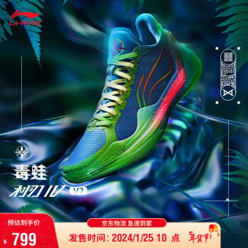 LI-NING 李宁 利刃4V2毒蛙丨篮球鞋2024男子支撑稳定篮球专业比赛鞋ABAU059