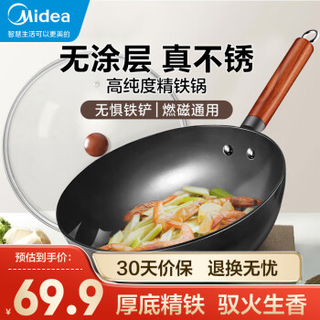 Midea 美的 炒锅铁锅 32cm无涂层精铁锅家用不易锈带盖燃磁通用MP-CT32A10