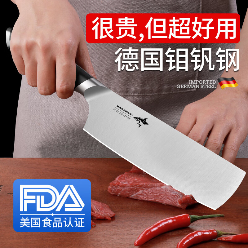MAD SHARK 狂鲨菜刀家用德国进口切肉片不锈钢厨房小菜刀 小厨刀 98元