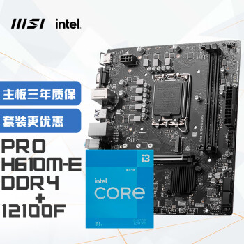 MSI 微星 PRO H610M-E DDR4 电脑主板+Intel 酷睿 i3-12100F 主板CPU套装