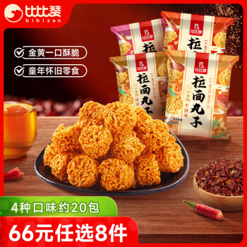 比比赞 bi bi zan 比比赞 拉面丸子 混合味 250g