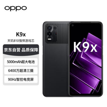 OPPO K9x 5G手机 8GB+256GB 黑曜武士