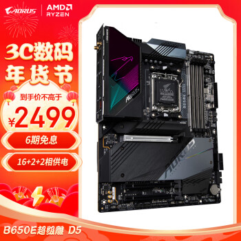 GIGABYTE 技嘉 B650E AORUS MASTER 超级雕 ATX主板（AMD AM5、B650）